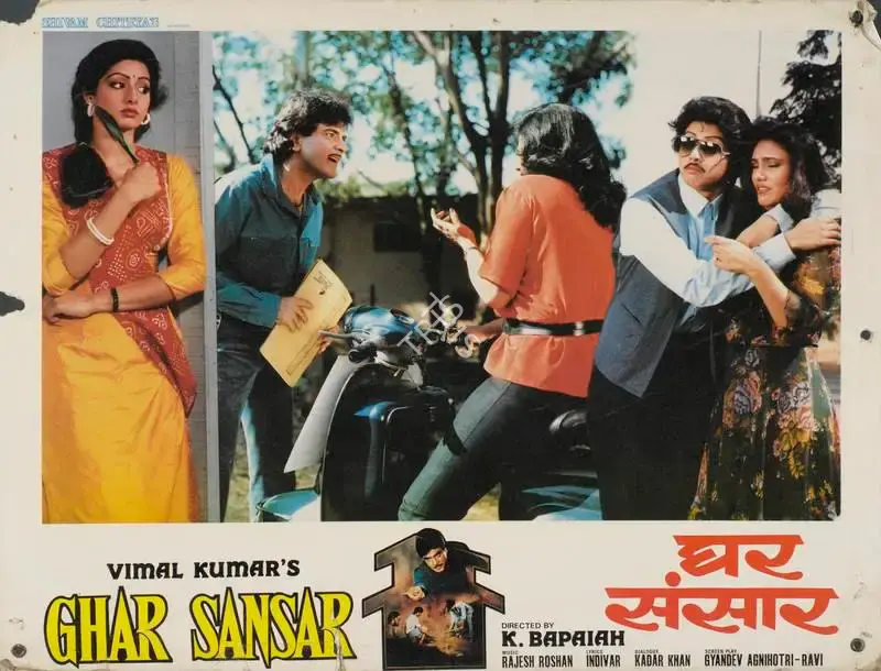 A. Venkat (Cinematographer), Ghar Sansar, 1986, Lobby Card