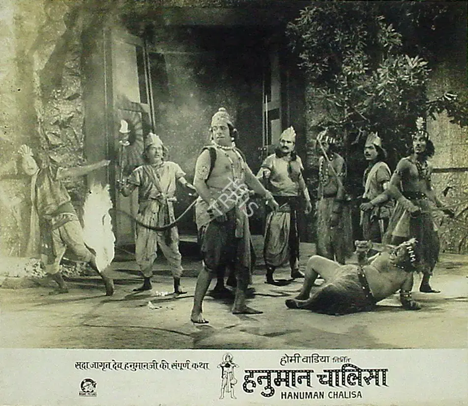 Homi Wadia (Producer), Hanuman Chalisa, 1969, Lobby Card