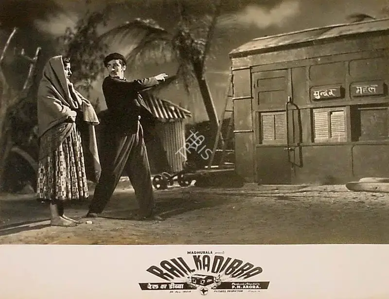 P.N. Arora (Director), Rail Ka Dibba, 1953, Lobby Card