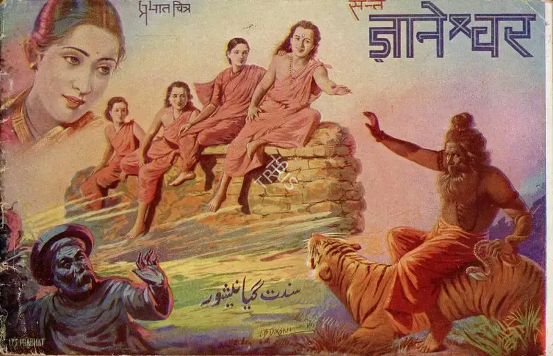 V. Damle (Director), Sant Dnyaneshwar, 1940, Song-Synopsis Booklet