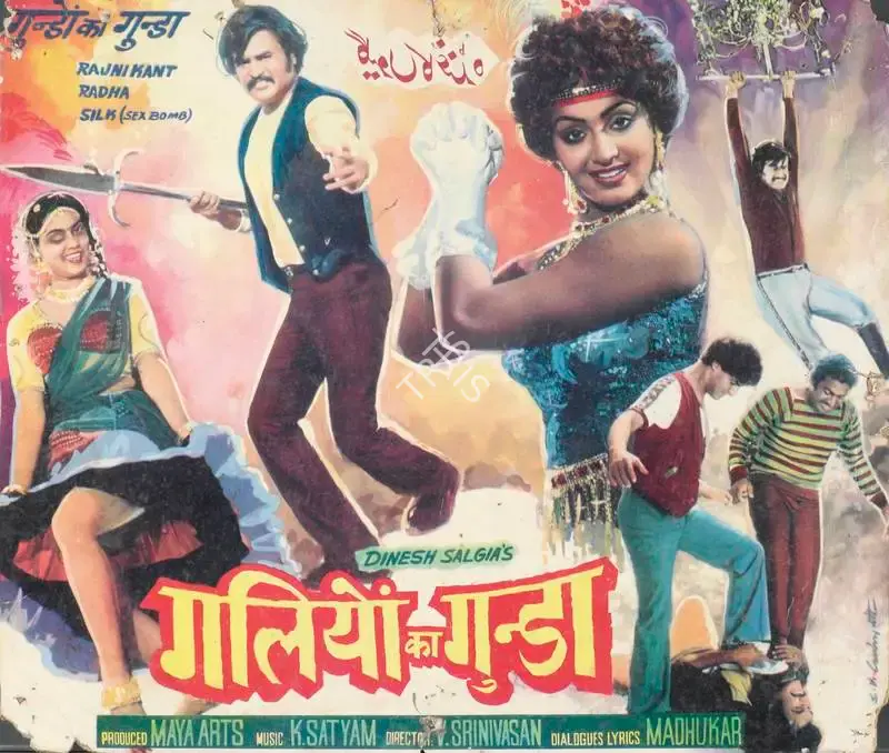 Dinesh Salgia (Producer), Galiyon Ka Gunda, 1985, Lobby Card