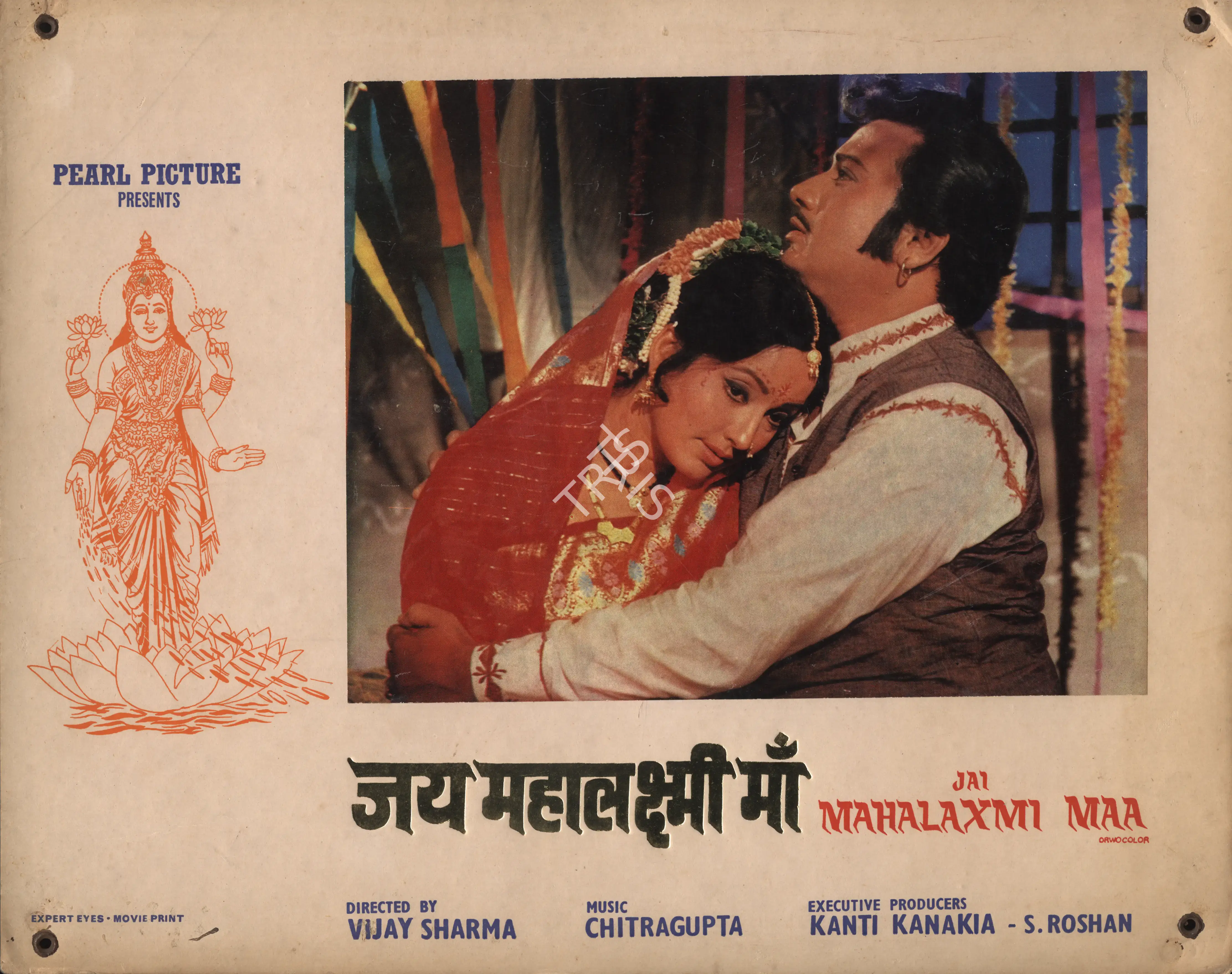 Vijay Sharma (Director), Jai Mahalaxmi Maa, 1976, Photographic Still Mounted on Lobby Card