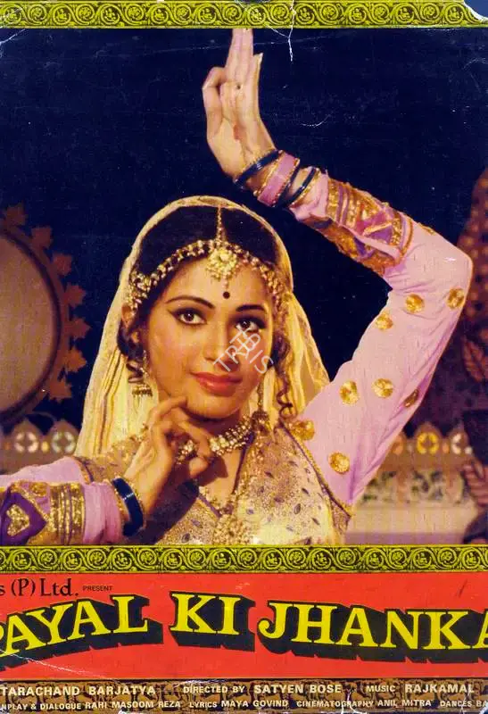 Tarachand Barjatya (Producer), Payal Ki Jhankar, 1980, Lobby Card