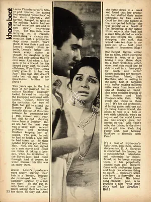 Khaas Baat, 1975, Column