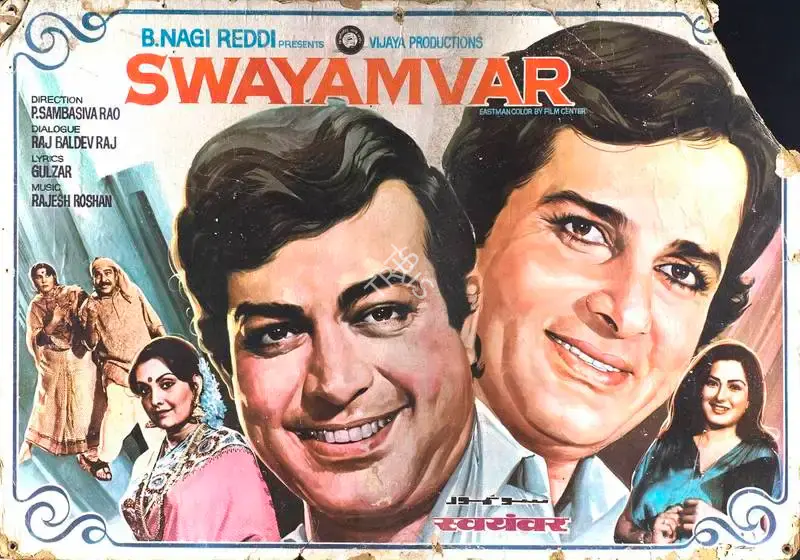 Roy P.L. (Cinematographer), Swayamvar, 1980, Lobby Card