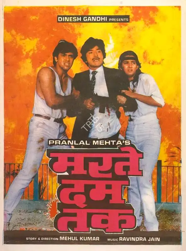 Pranlal Mehta (Producer), Marte Dam Tak, 1987, Full Sheet Poster