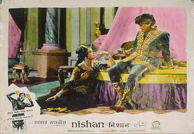 Anant Wadadeker (Cinematographer), Nishan, 1965, Lobby Card