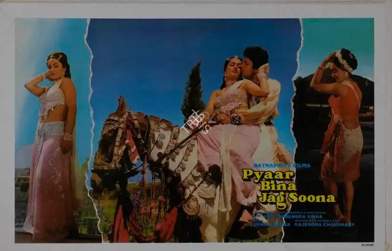 L.P. Ved (Producer), Pyaar Bina Jag Soona, 1985, Lobby Card