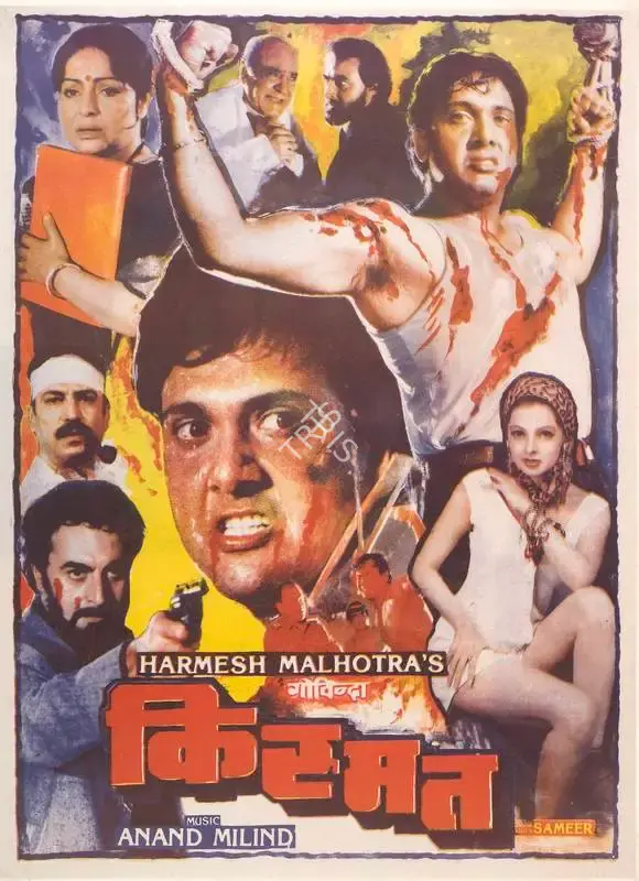 Harmesh Malhotra (Producer), Kismat, 1995, Full Sheet Poster