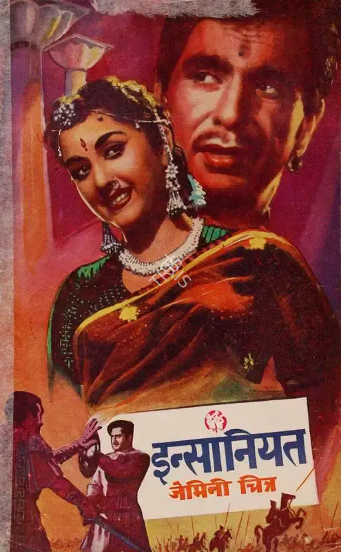Insaniyat, Actor, 1955