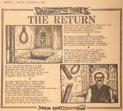 Harindranath Chattopadhyay (Poet), The Return, 1972, Poem