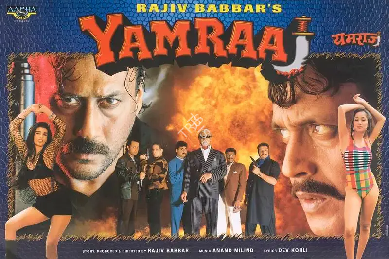 Rajiv Babbar (Producer), Yamraaj, 1998, Lobby Card