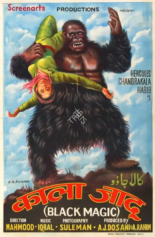 G.R. Kareker (Designer), Kala Jadoo, 1963, Half Sheet Poster