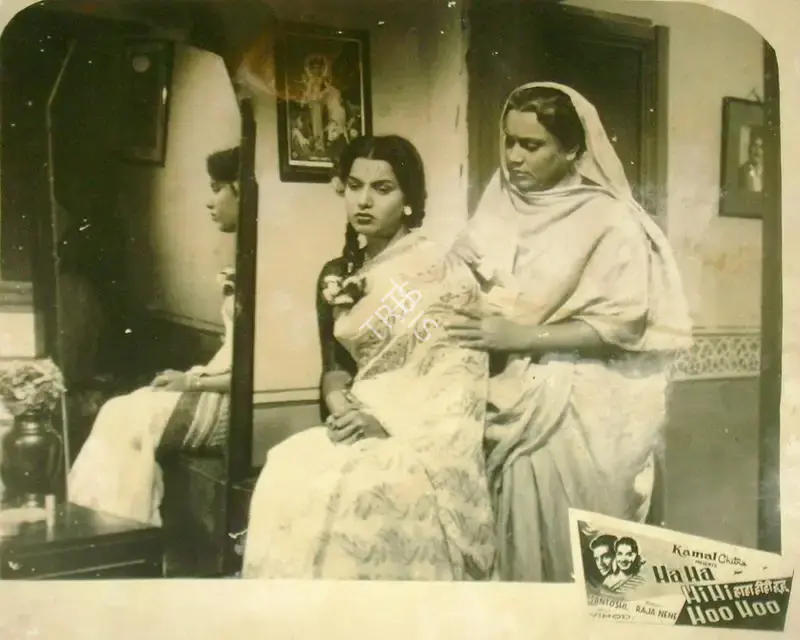 Raja Nene (Producer), Haha Hihi Hoohoo, 1955, Lobby Card