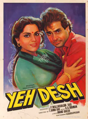 P.Mallikharjuna Rao (Producer), Yeh Desh, 1984, Half Sheet Poster