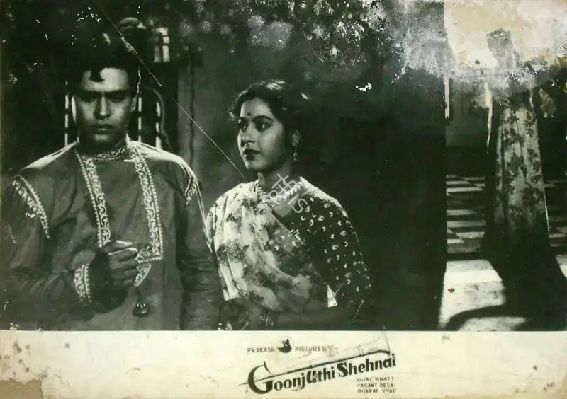 Shanker Bhatt (Producer), Goonj Uthi Shehnai, 1959, Lobby Card
