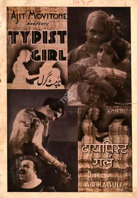 Kabuli (Director), Typist Girl, 1935, Cyclostyled Lyrics Leaflet