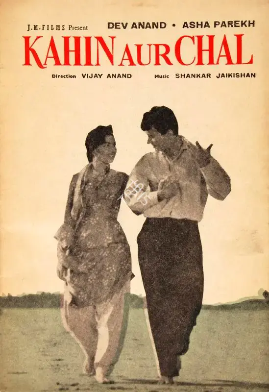 Kahin Aur Chal, Actor, 1968