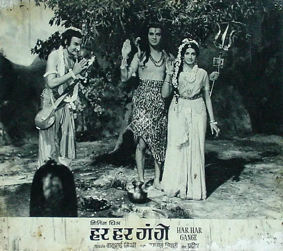 Babubhai Mistri (Director), Har Har Gange, 1968, Lobby Card