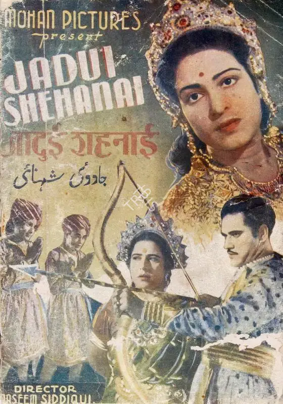 Ramniklal N. Shah (Producer), Jadui Shehanai, 1948, Song-Synopsis Booklet