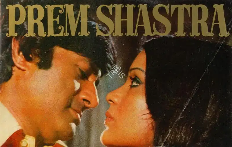 Amar Jeet (Producer), Prem Shastra, 1974, Song-Synopsis Booklet