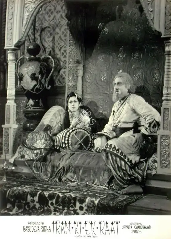 Basudev Sinha (Producer), Iran Ki Ek Raat, 1949, Lobby Card