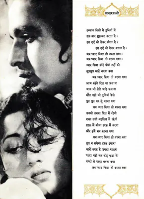 K. Asif (Producer), Mughal E Azam, 1960, Song Synopsis Booklet