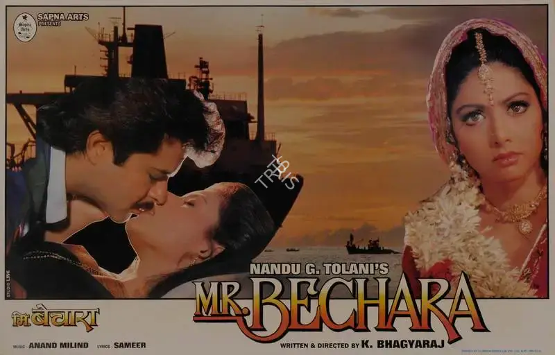 K. S. Prakash Rao (Cinematographer), Mr Bechara, 1996, Lobby Card