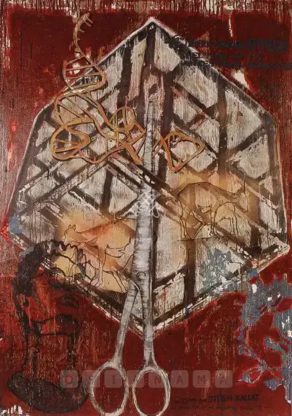 Jitish Kallat (Artist), Skeletons From My Ancestral Home III, 2000, Painting