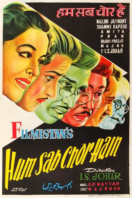 Art Dcpl (Designer), Hum Sab Chor Hain, 1956, Half Sheet Poster