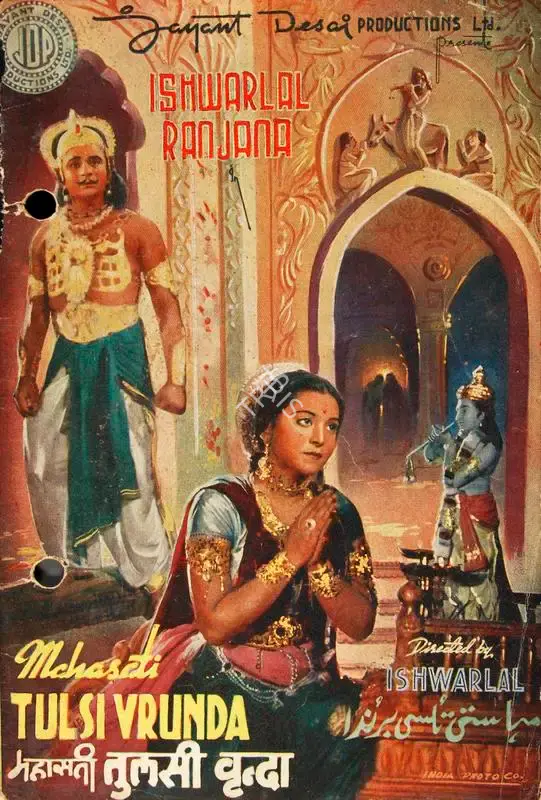 Jayant Desai (Producer), Mahasati Tulsi Vrunda, 1947, Song-Synopsis Booklet