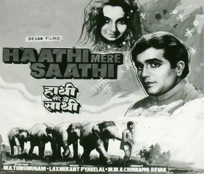 Haathi Mere Saathi, Actor, 1971