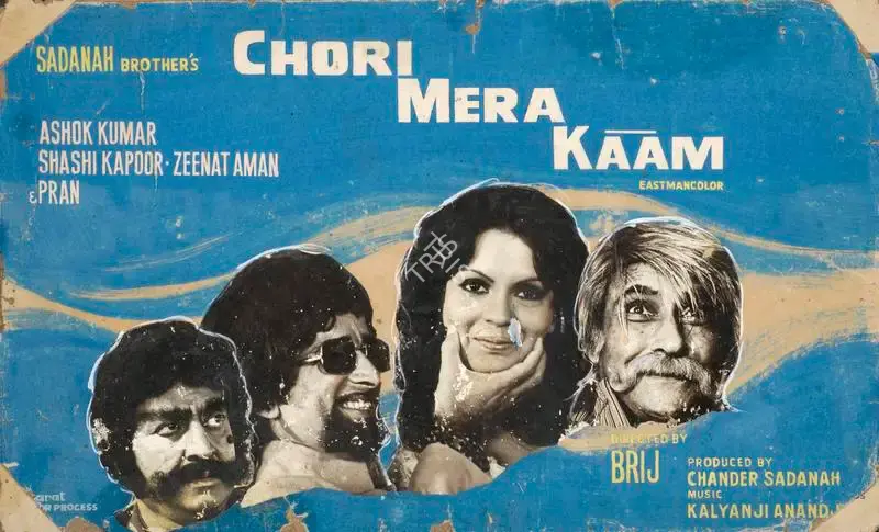Chander Sadanah (Producer), Chori Mera Kaam, 1975, Showcard