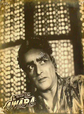 Radhu Karmakar (Cinematographer), Awara, 1951, Lobby Card