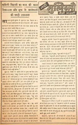 Kaifi Azmi (Poet), Congress Vidwanon Ka Baal Ki Khaal Nikalna Aur Bhukh Se Marnewalon Ki Pagdi Uchhalna, 1966, Poem
