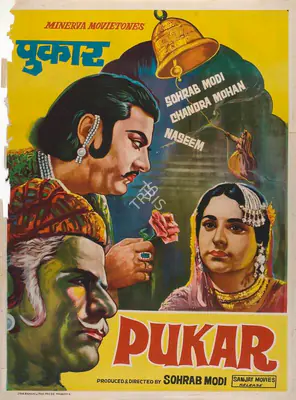 Sohrab Modi (Producer), Pukar, 1939, Full Sheet Poster