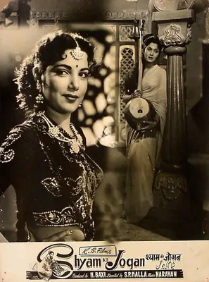 K. Baxi (Producer), Shyam Ki Jogan, 1957, Lobby Card