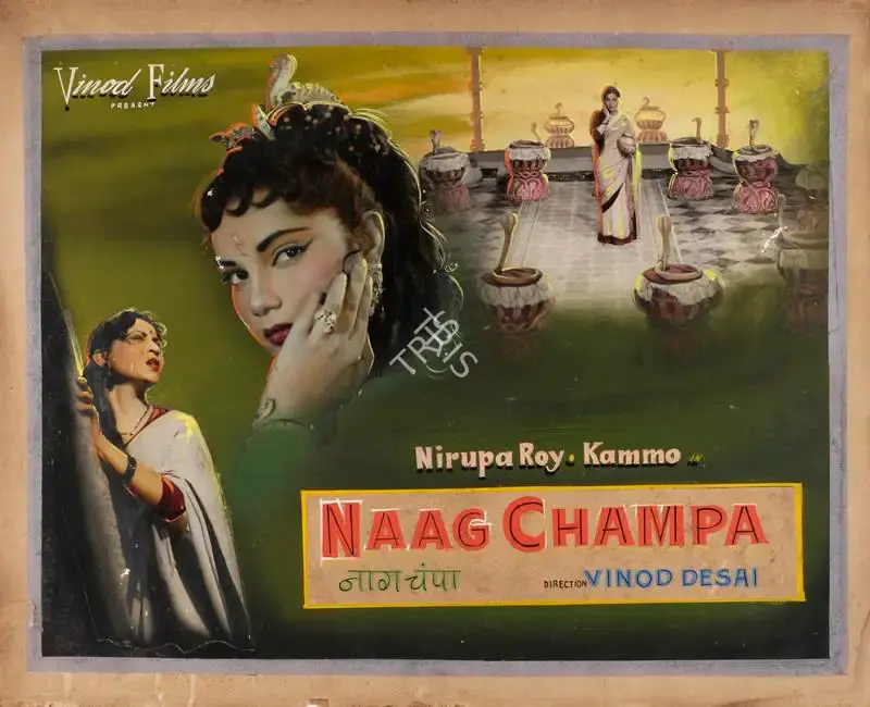 Vinod Desai (Producer), Naag Champa, 1958, Showcard