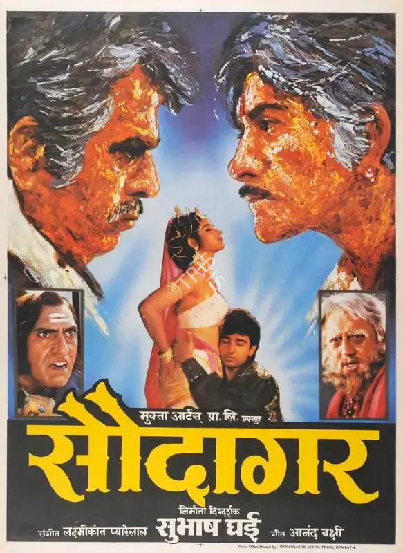 Subhash Ghai (Producer), Saudagar, 1991, Full Sheet Poster