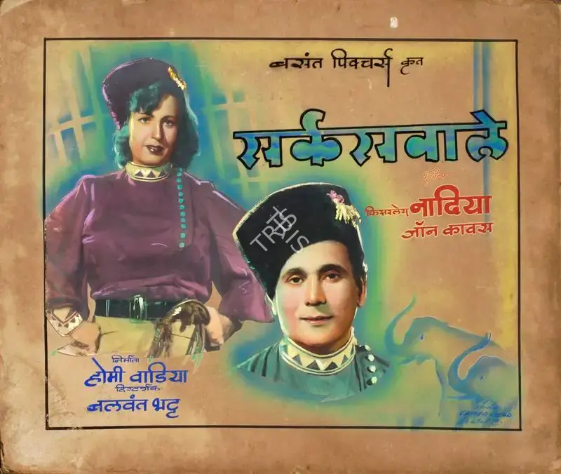 Studio Chitralekha (Art Studio), Circuswale, 1950, Showcard