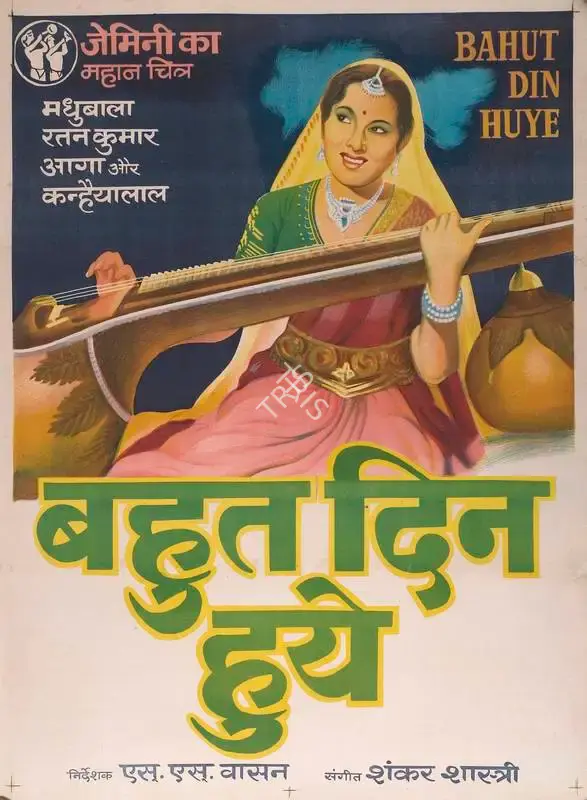 S.S. Vasan (Producer), Bahut Din Huye, 1954, Full Sheet Poster