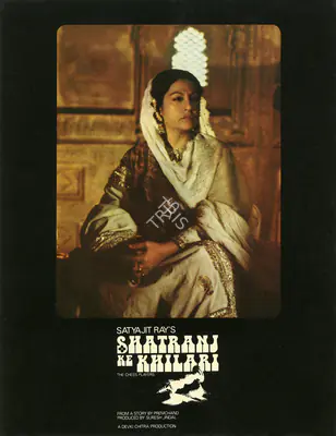 Suresh Jindal (Producer), Shatranj Ke Khilari, 1977, Lobby Card
