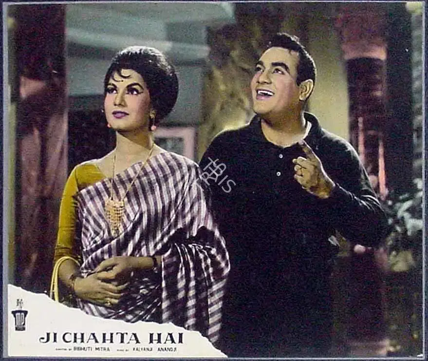 Bibhuti Mitra (Director), Ji Chahta Hai, 1964, Lobby Card