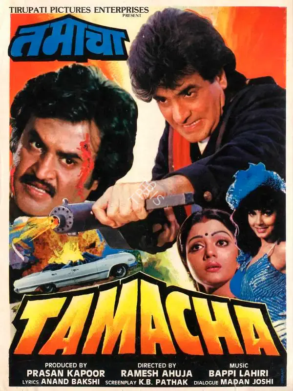 Prasan Kapoor (Producer), Tamacha, 1988, Song-Synopsis Booklet