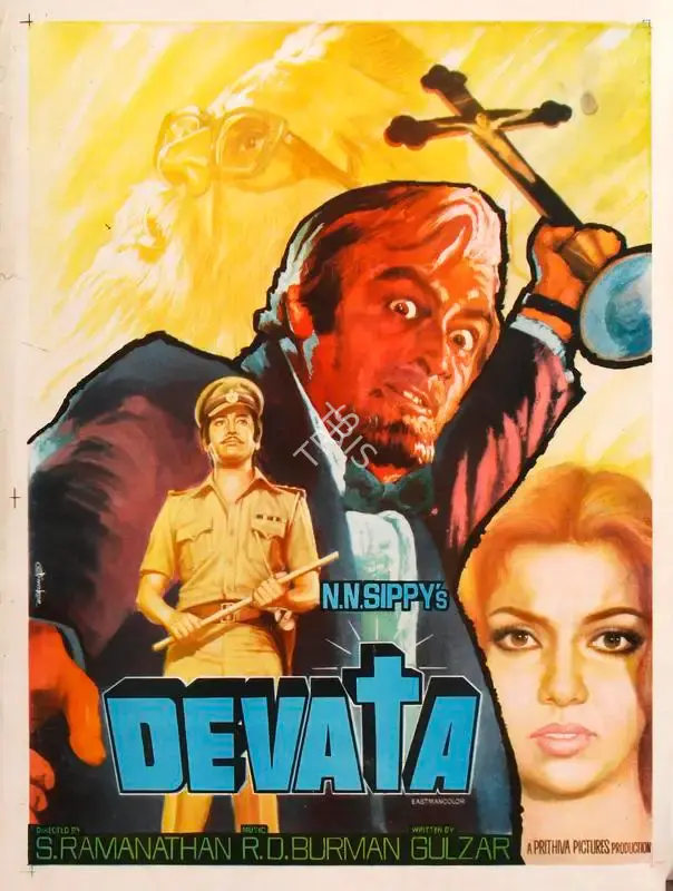 Diwakar (Designer), Devata, 1978, Half Sheet Poster