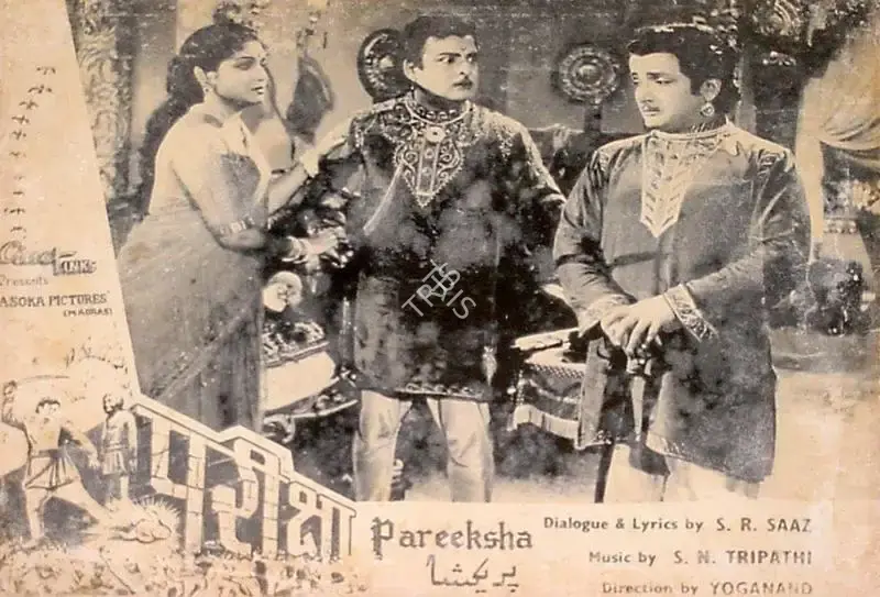 D. Yoganand (Director), Pareeksha, 1963, Lobby Card
