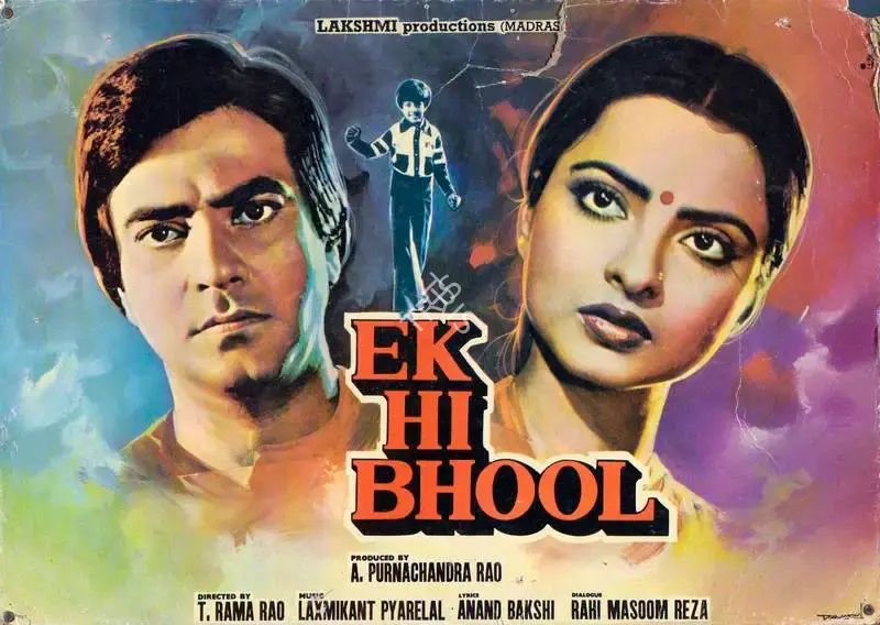 A.Purnachandra Rao (Producer), Ek Hi Bhool, 1981, Lobby Card