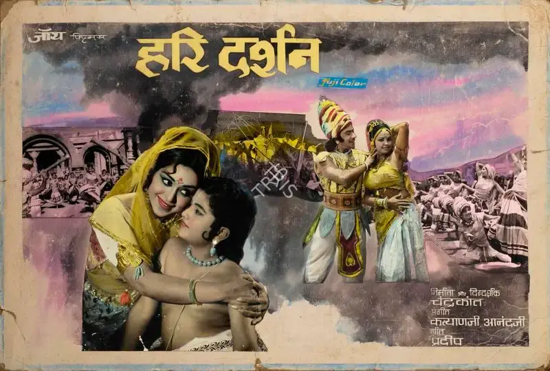 Chandrakant (Producer), Hari Darshan, 1972, Showcard