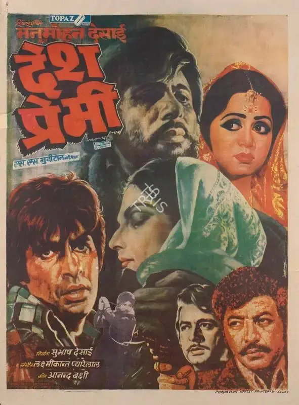 Subhash Desai (Producer), Desh Premee, 1982, Full Sheet Poster