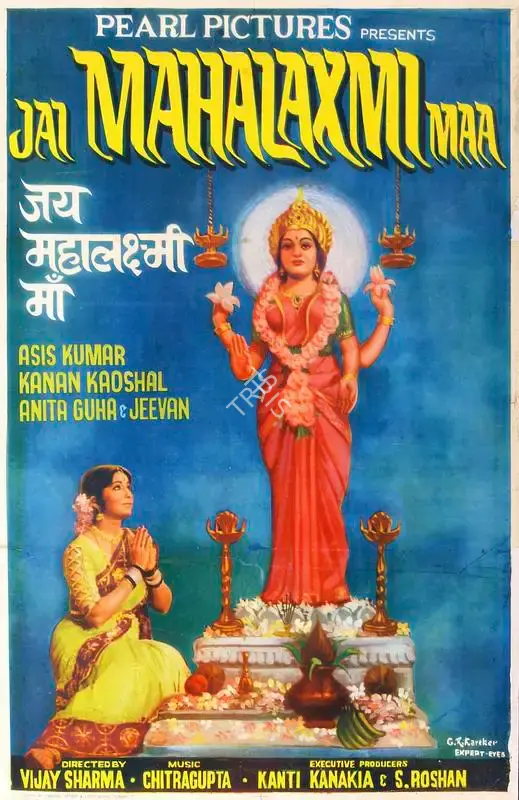 G.R. Kareker (Designer), Jai Mahalaxmi Maa, 1976, Half Sheet Poster
